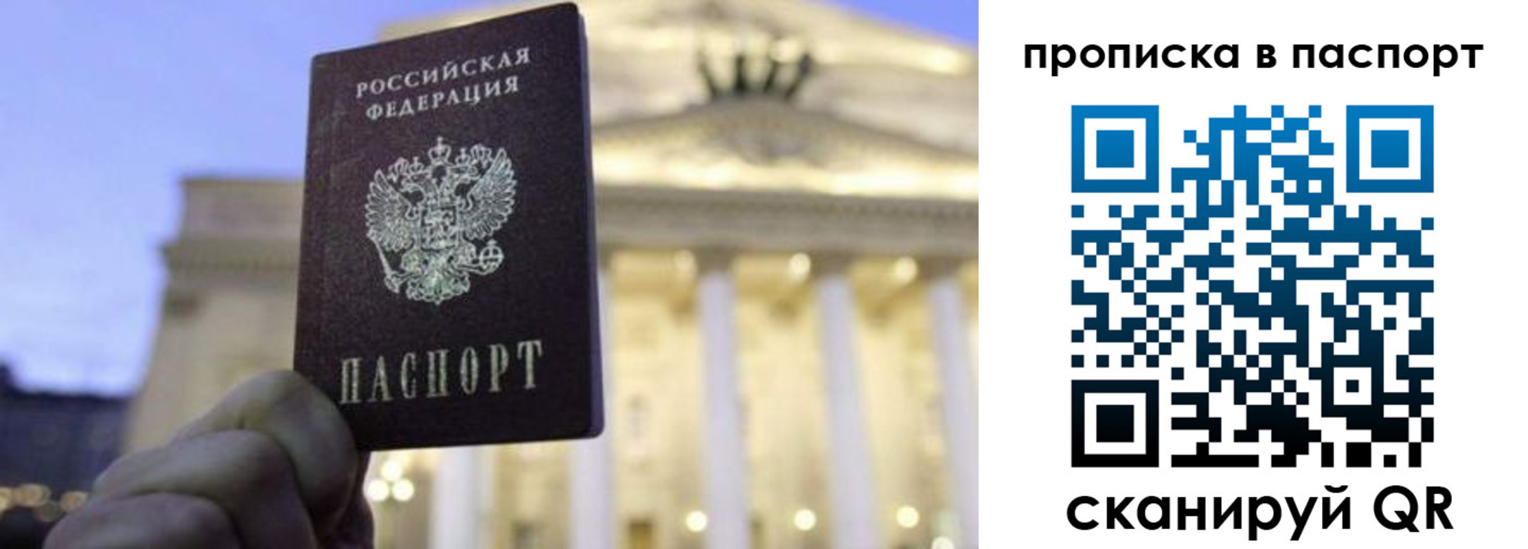 прописка в Мончегорске