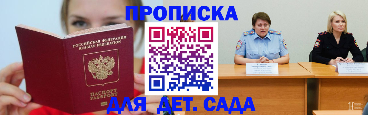 временная регистрация собственник в Мончегорске