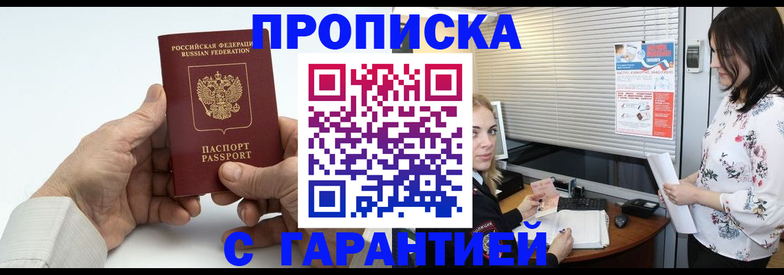 регистрация в Мончегорске