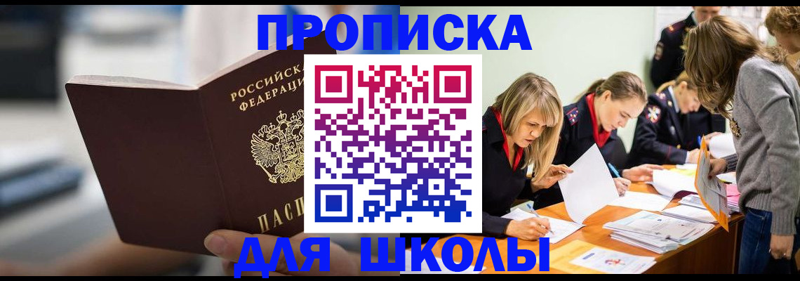 где прописаться в Мончегорске