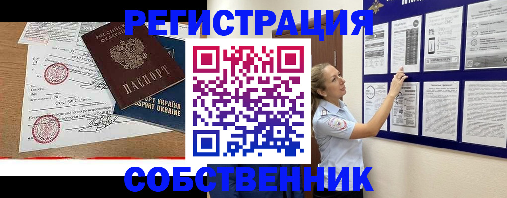 прописка поиск в Мончегорске