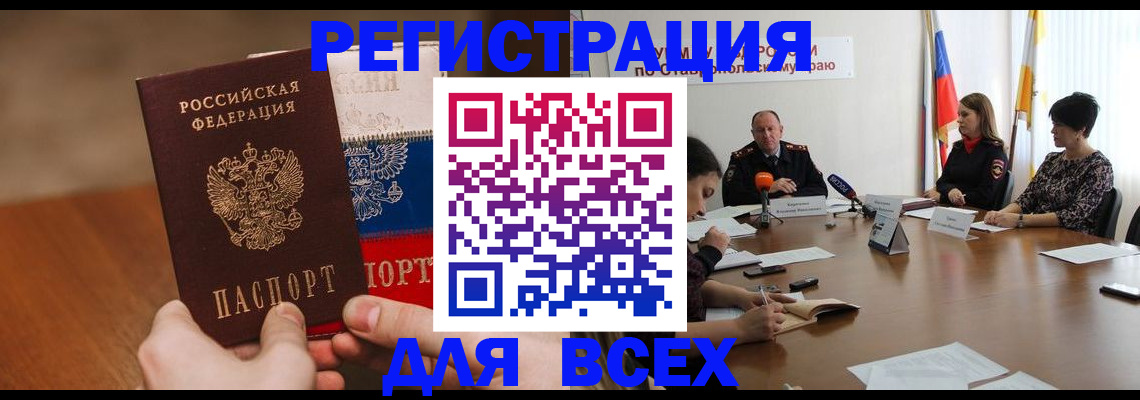 прописка для школы в Мончегорске