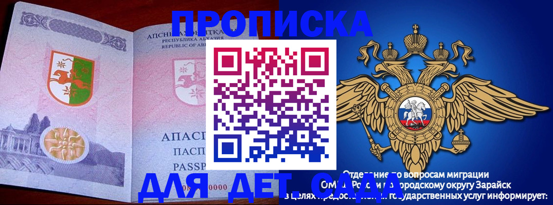 прописка для военкомата в Мончегорске