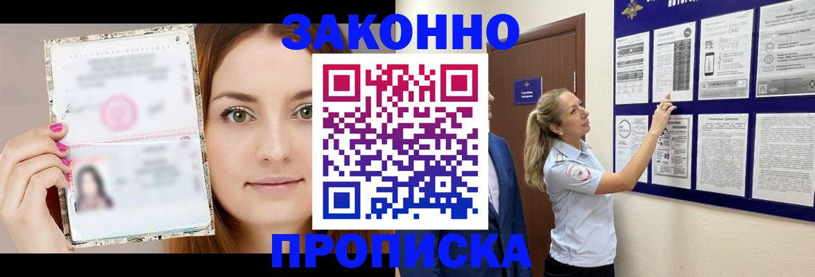 временная регистрация 2025 в Мончегорске