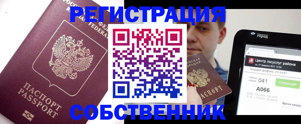 временная регистрация адрес в Мончегорске