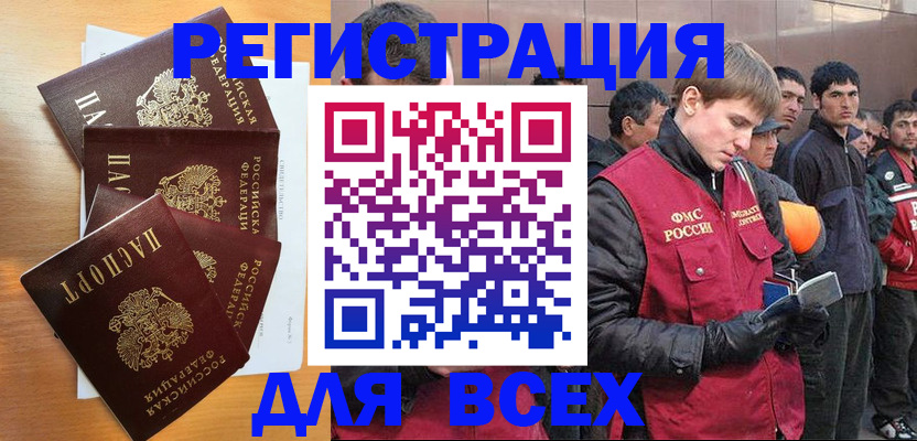 прописка регистрация в Мончегорске