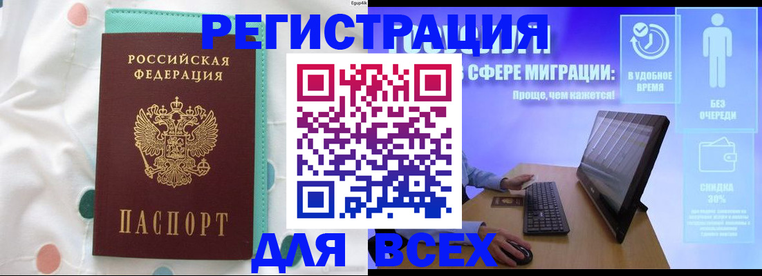 пропишу в квартире в Мончегорске