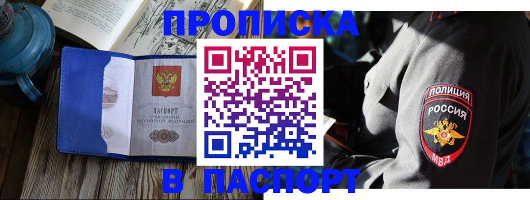 временная регистрация надежно в Мончегорске
