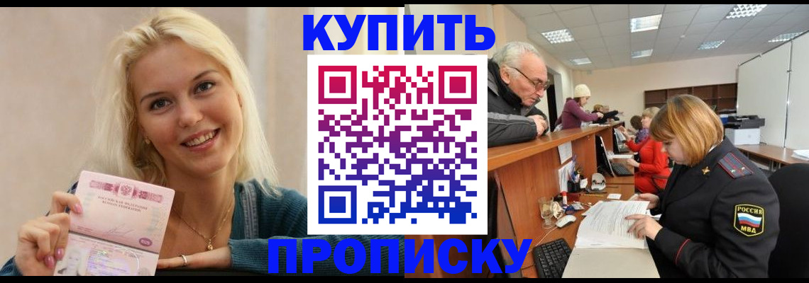 прописка регистрация в Мончегорске