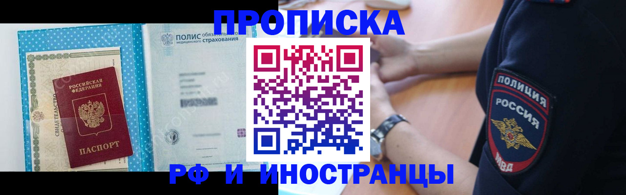 временная регистрация 2025 в Мончегорске
