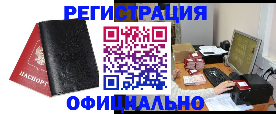 временная регистрация собственник в Мончегорске