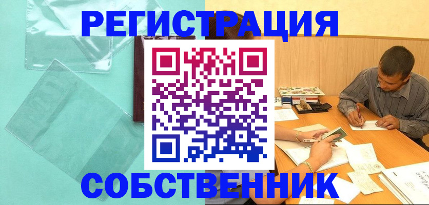 временная регистрация недорого в Мончегорске